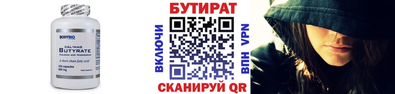 БУТИРАТ оксибутират даркнет состав Ленск хочу kraken tor