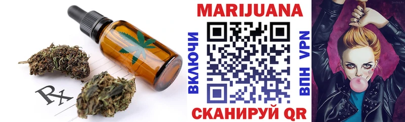 Печенье с ТГК марихуана Ленск