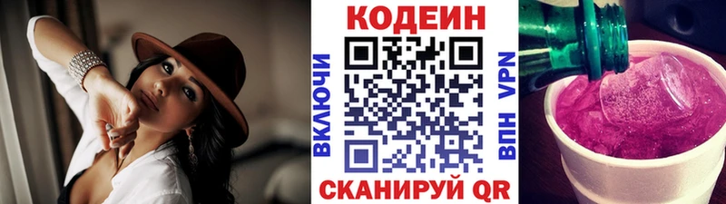 магазин продажи   Ленск  Кодеиновый сироп Lean напиток Lean (лин) 