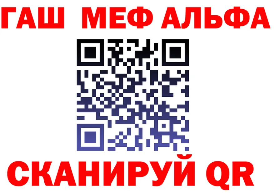 ГАШ Ice-O-Lator зеркало это MEGA Ленск