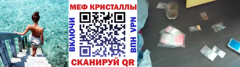 Меф VHQ  мега вход  Ленск 